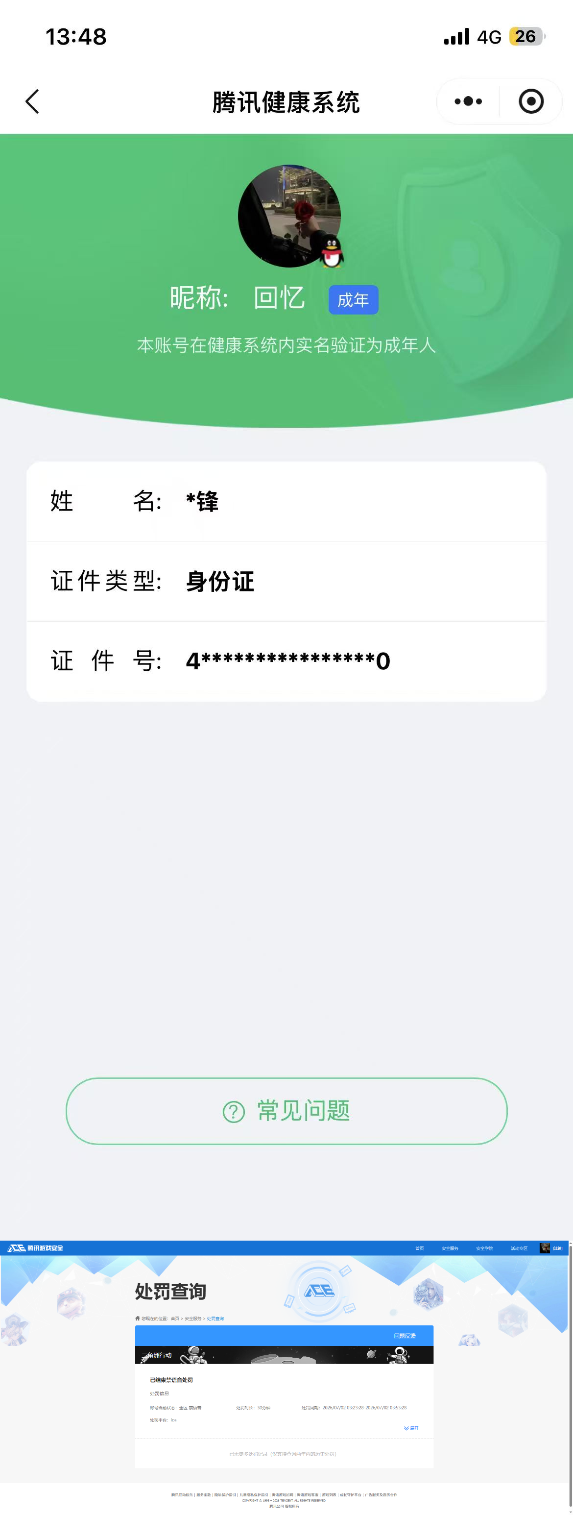 SJZQM4186169三角洲行动账号详情图11 SJZQM4186169三角洲行动账号详情图11