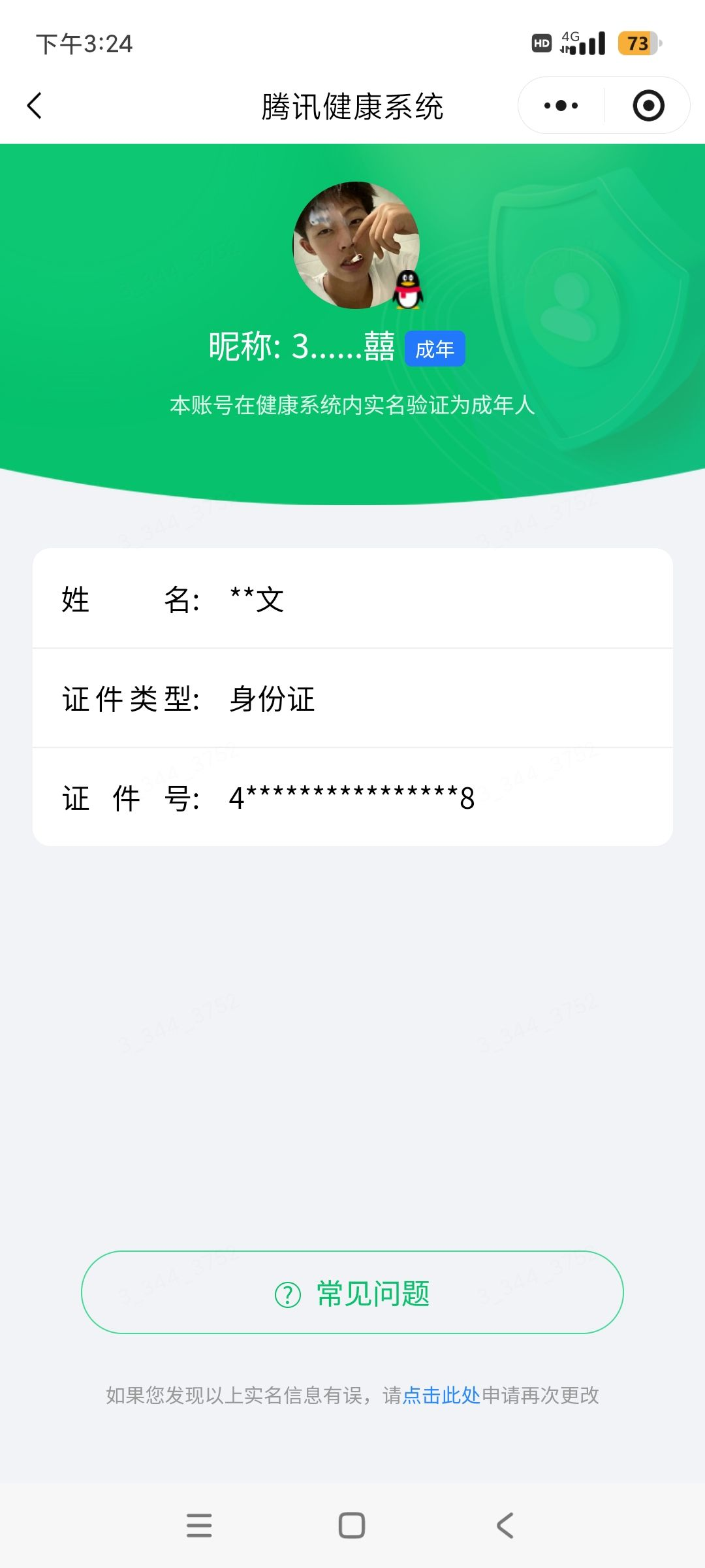 SJZQM4186172三角洲行动账号详情图10 SJZQM4186172三角洲行动账号详情图10