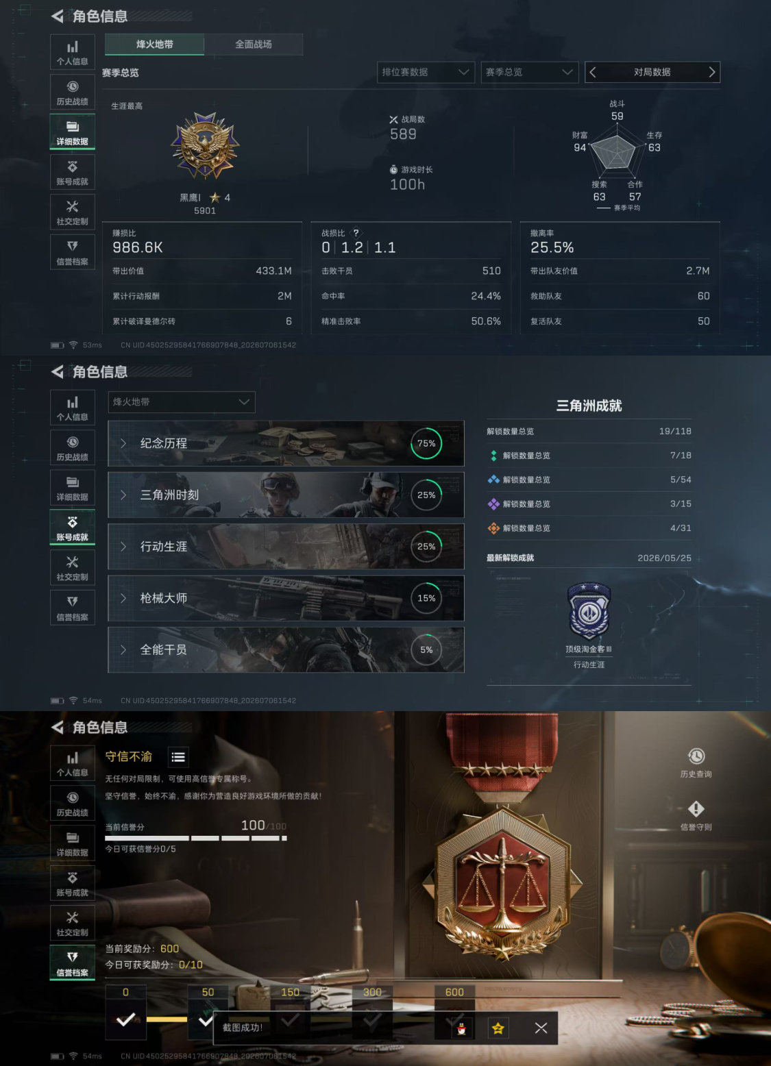 SJZQM4186172三角洲行动账号详情图5 SJZQM4186172三角洲行动账号详情图5