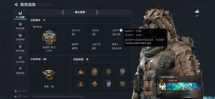 SJZQM4186172三角洲行动账号详情图4 SJZQM4186172三角洲行动账号详情图4