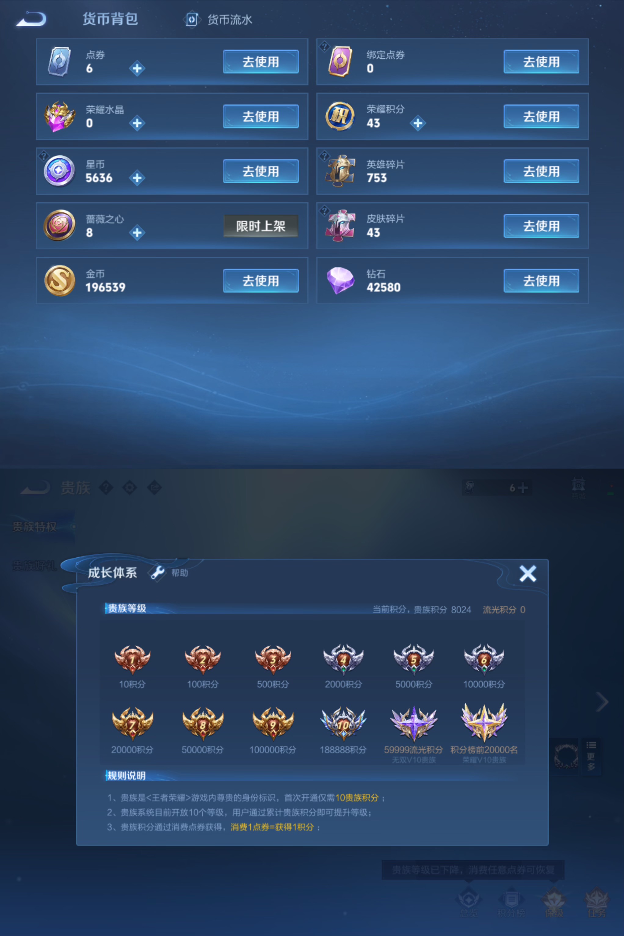 WZQM4454133王者荣耀账号详情图9 WZQM4454133王者荣耀账号详情图9