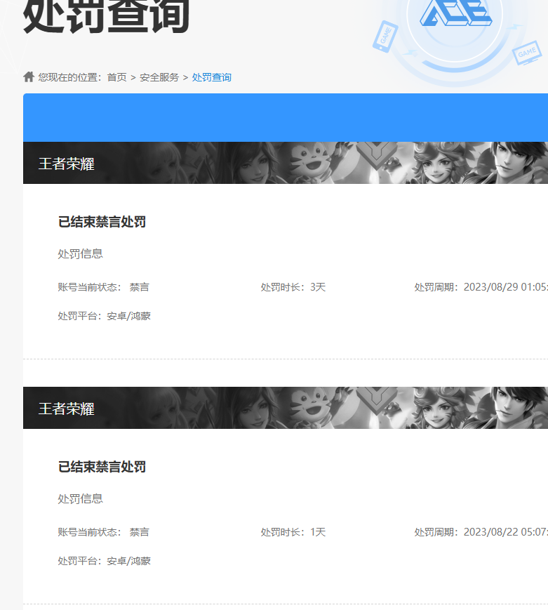 WZQM4454133王者荣耀账号详情图11 WZQM4454133王者荣耀账号详情图11