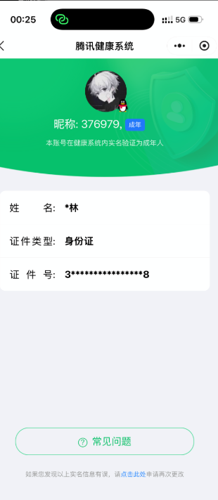 WZQM4454133王者荣耀账号详情图12 WZQM4454133王者荣耀账号详情图12