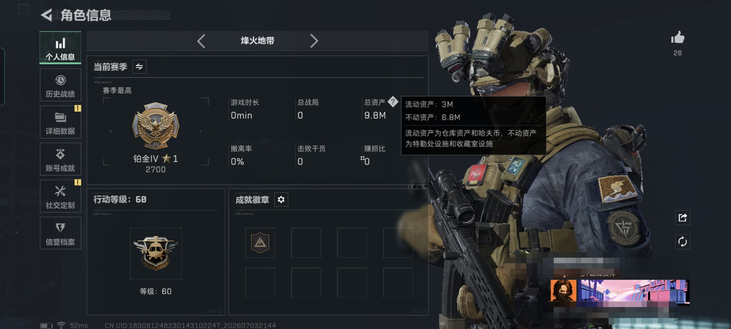 SJZQM4184320三角洲行动账号详情图4 SJZQM4184320三角洲行动账号详情图4