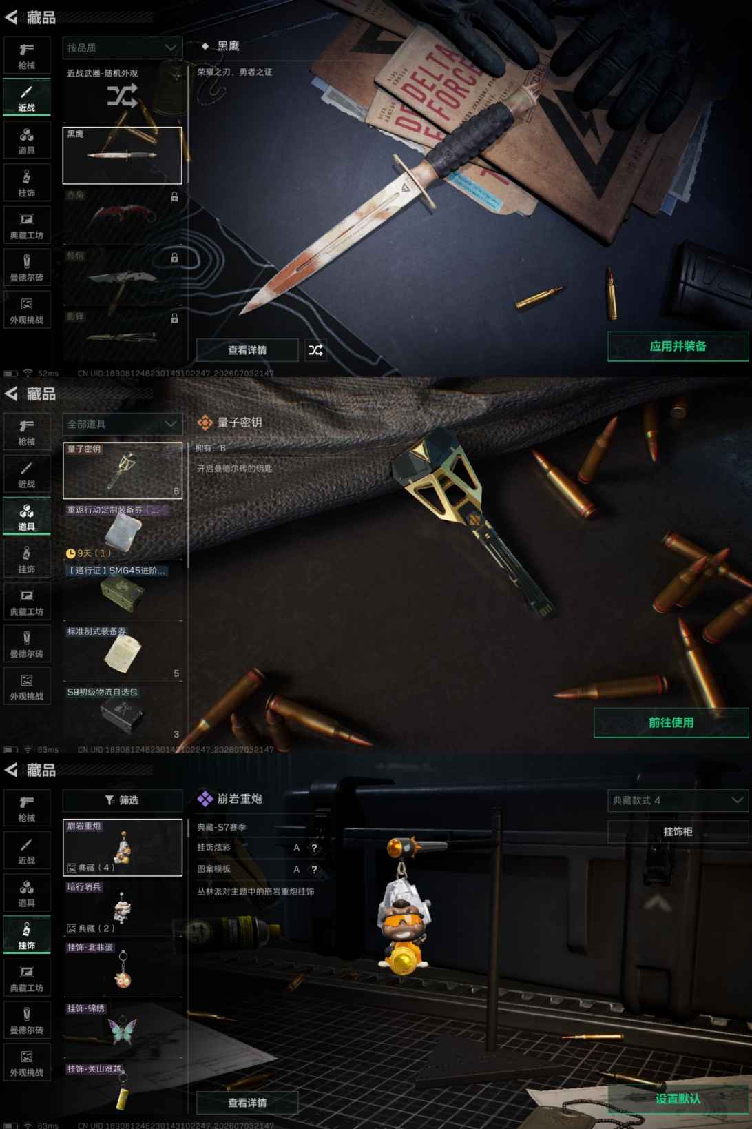 SJZQM4184320三角洲行动账号详情图8 SJZQM4184320三角洲行动账号详情图8