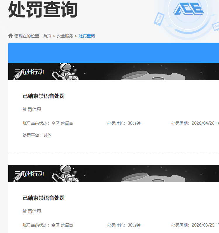 SJZQM4184320三角洲行动账号详情图11 SJZQM4184320三角洲行动账号详情图11