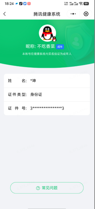 SJZQM4184320三角洲行动账号详情图12 SJZQM4184320三角洲行动账号详情图12