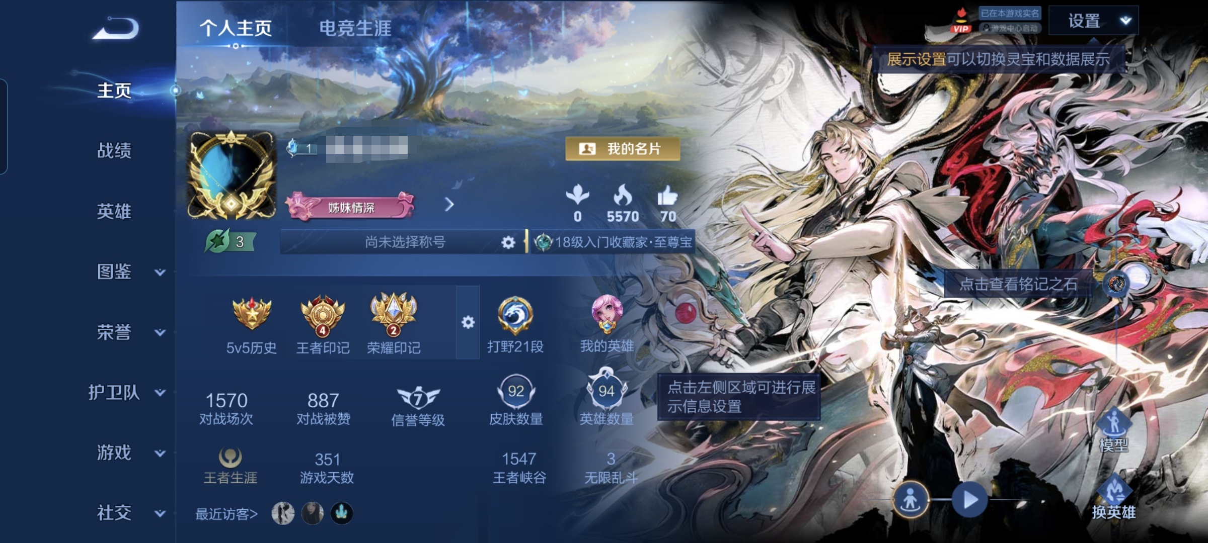 王者荣耀账号安卓QQXSW1444【v6 1无双 4传说 孙悟空至尊宝】安卓Q-92皮肤-94英雄 【无双皮肤】 问心剑
