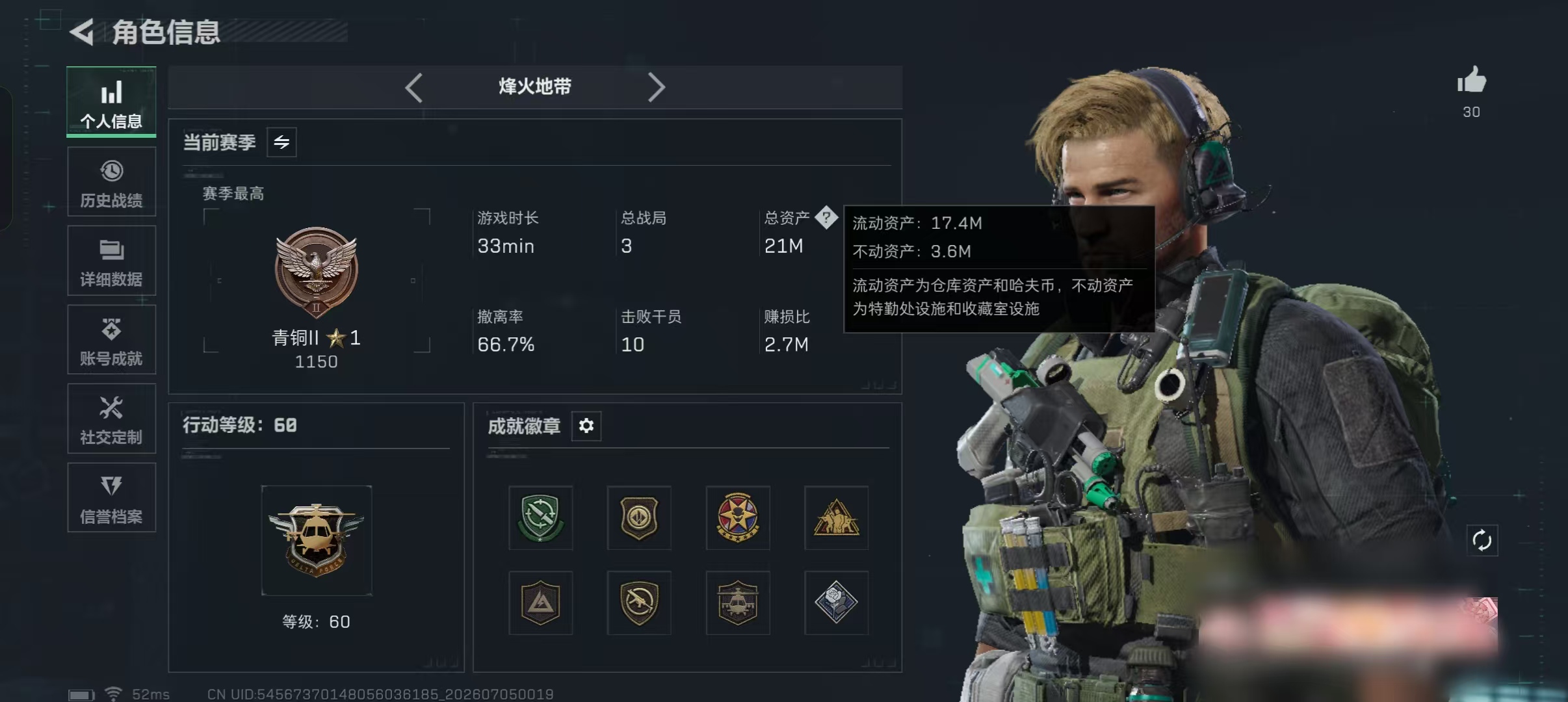 SJZQM4184282三角洲行动账号详情图4 SJZQM4184282三角洲行动账号详情图4