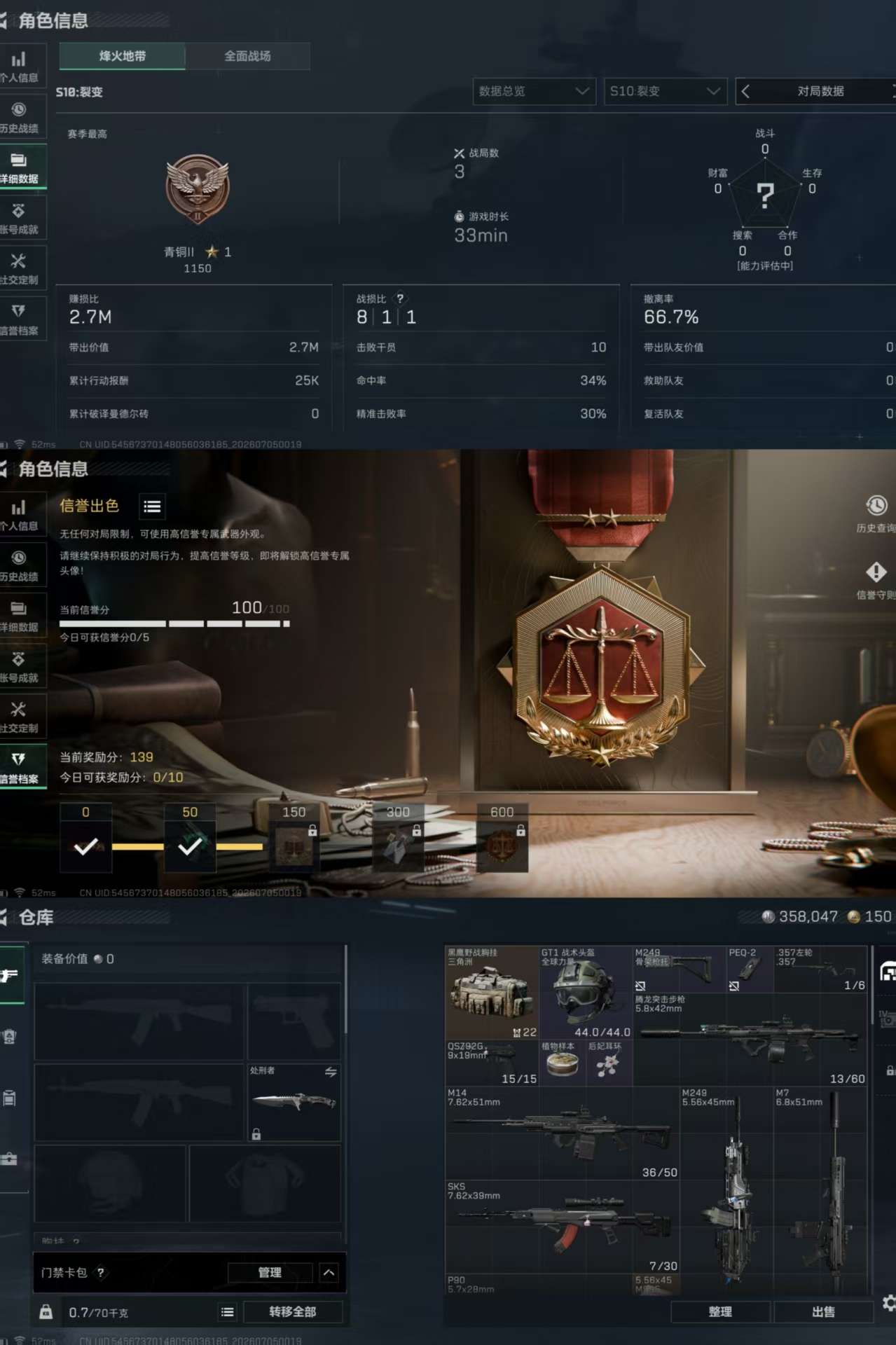 SJZQM4184282三角洲行动账号详情图6 SJZQM4184282三角洲行动账号详情图6