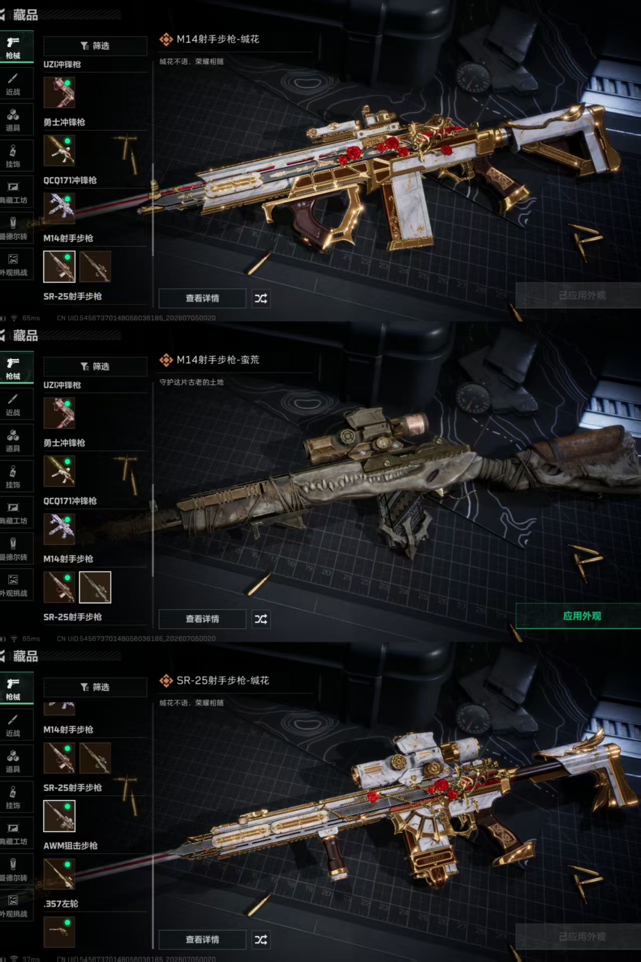SJZQM4184282三角洲行动账号详情图13 SJZQM4184282三角洲行动账号详情图13
