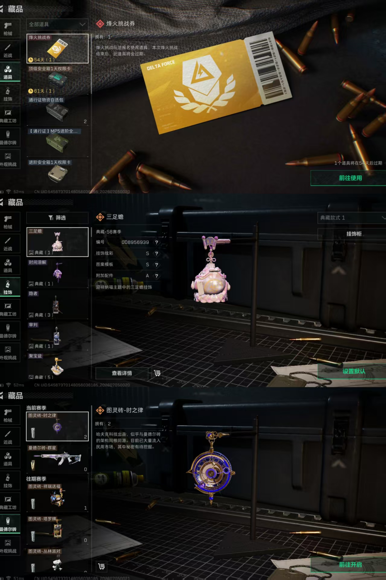 SJZQM4184282三角洲行动账号详情图15 SJZQM4184282三角洲行动账号详情图15