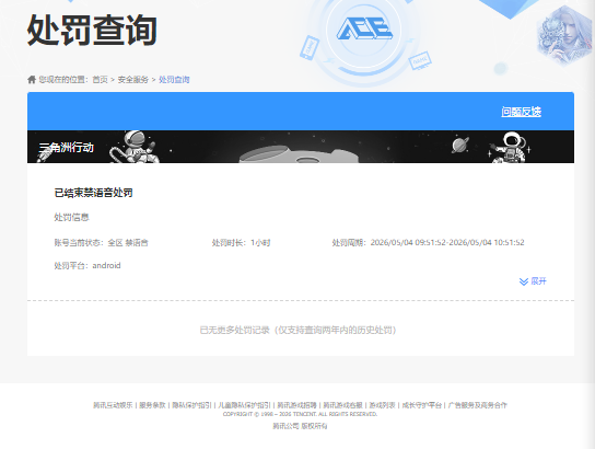 SJZQM4184282三角洲行动账号详情图16 SJZQM4184282三角洲行动账号详情图16