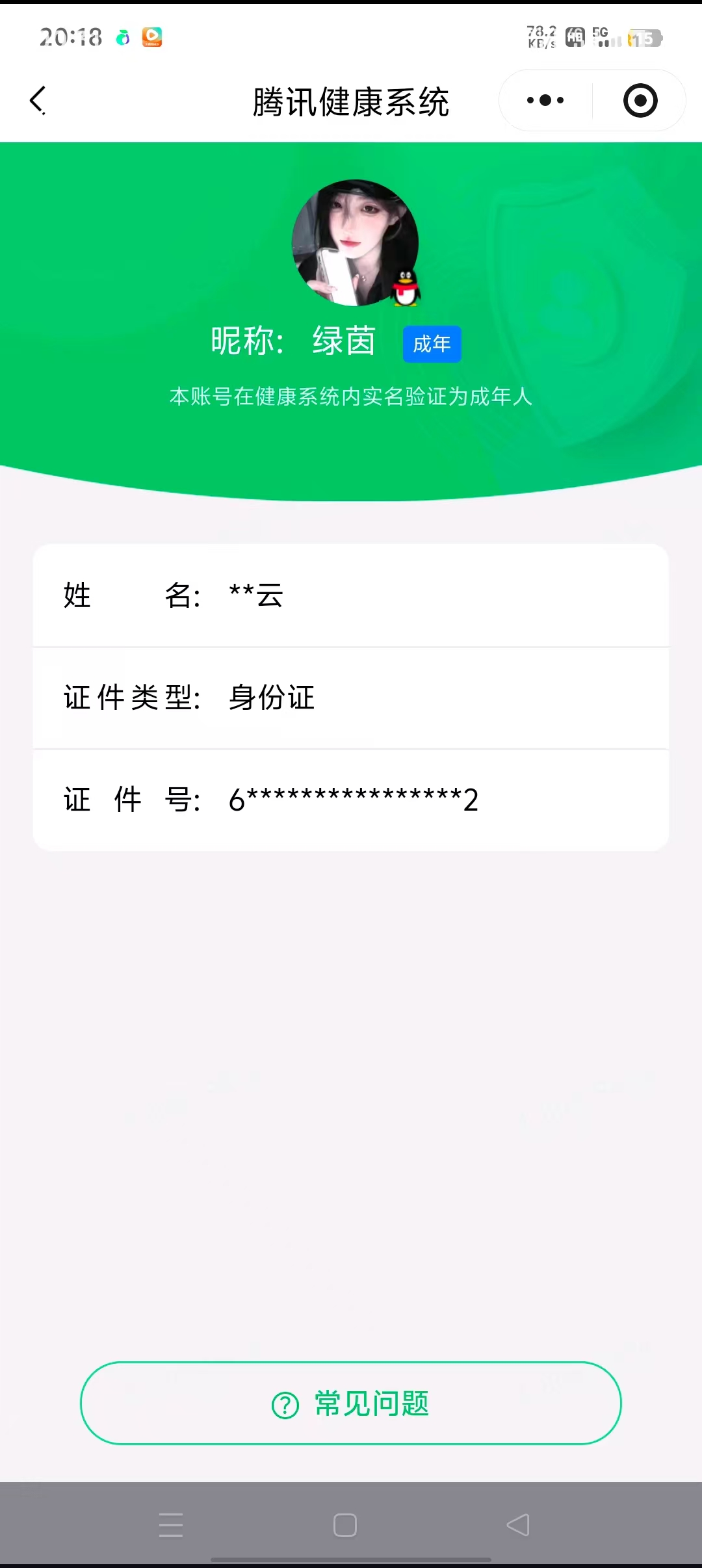 SJZQM4184282三角洲行动账号详情图18 SJZQM4184282三角洲行动账号详情图18