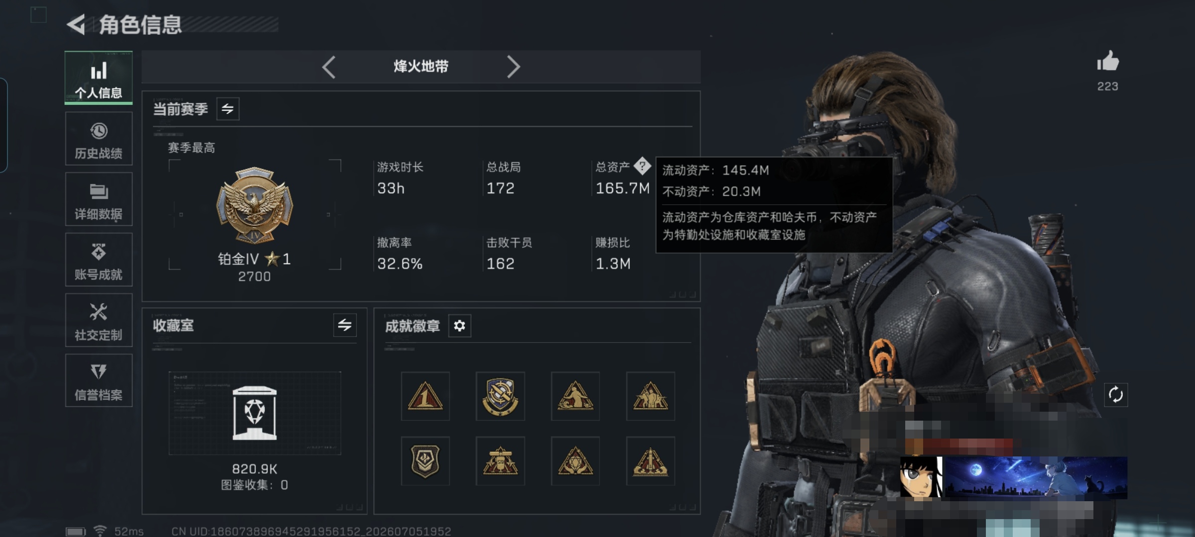 SJZQM4185981三角洲行动账号详情图5