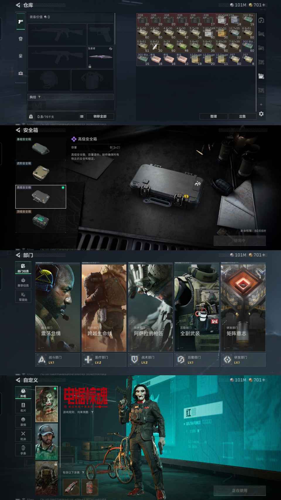 SJZQM4185981三角洲行动账号详情图8