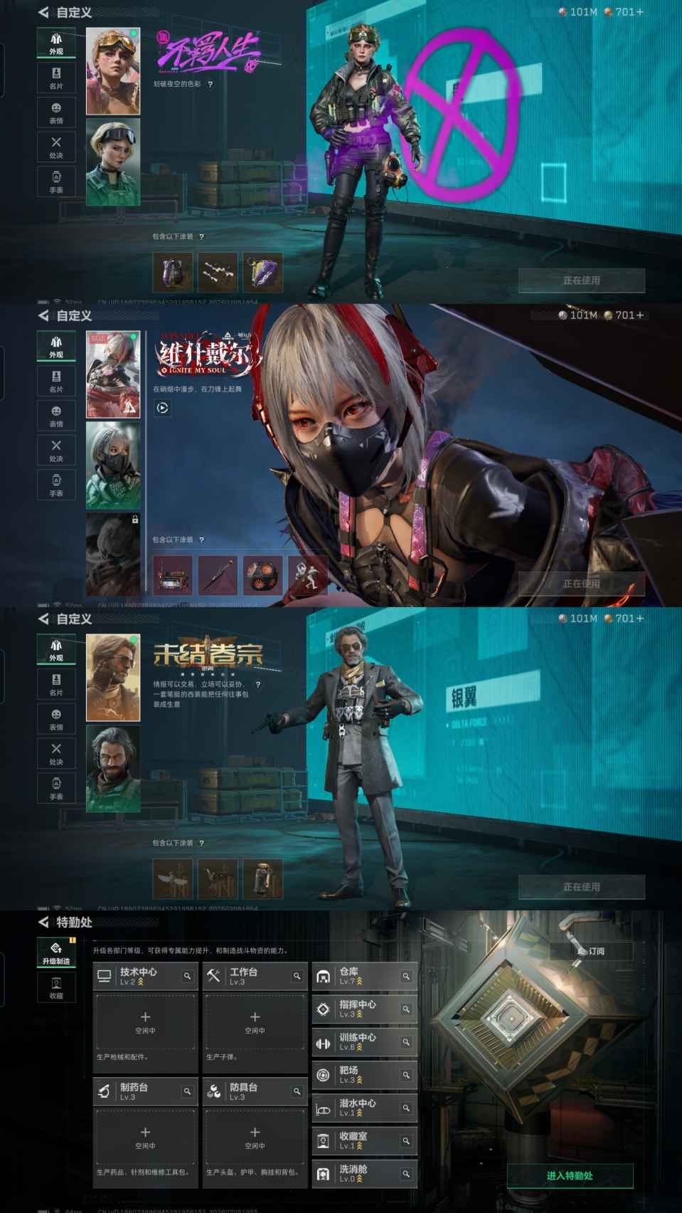 SJZQM4185981三角洲行动账号详情图9