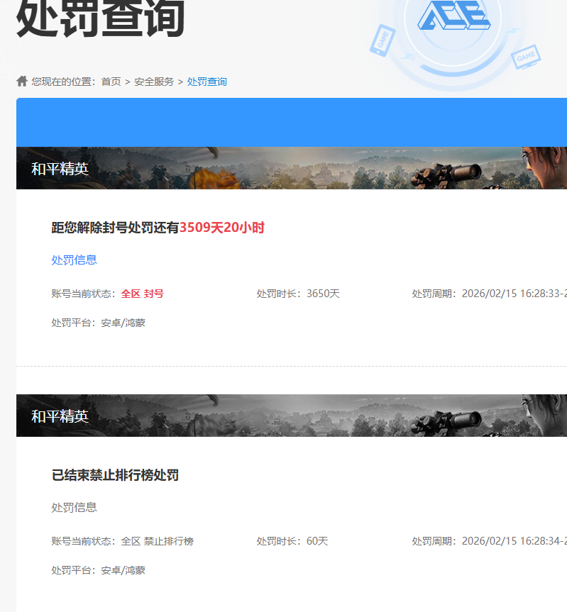 SJZQM4185981三角洲行动账号详情图17