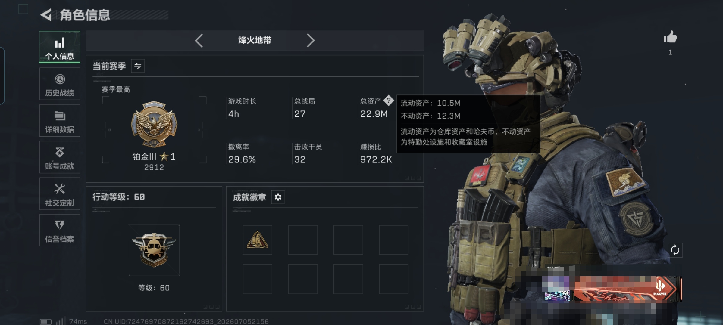 SJZQM4185984三角洲行动账号详情图4 SJZQM4185984三角洲行动账号详情图4