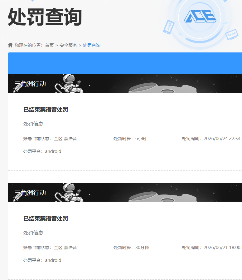 SJZQM4185984三角洲行动账号详情图10 SJZQM4185984三角洲行动账号详情图10