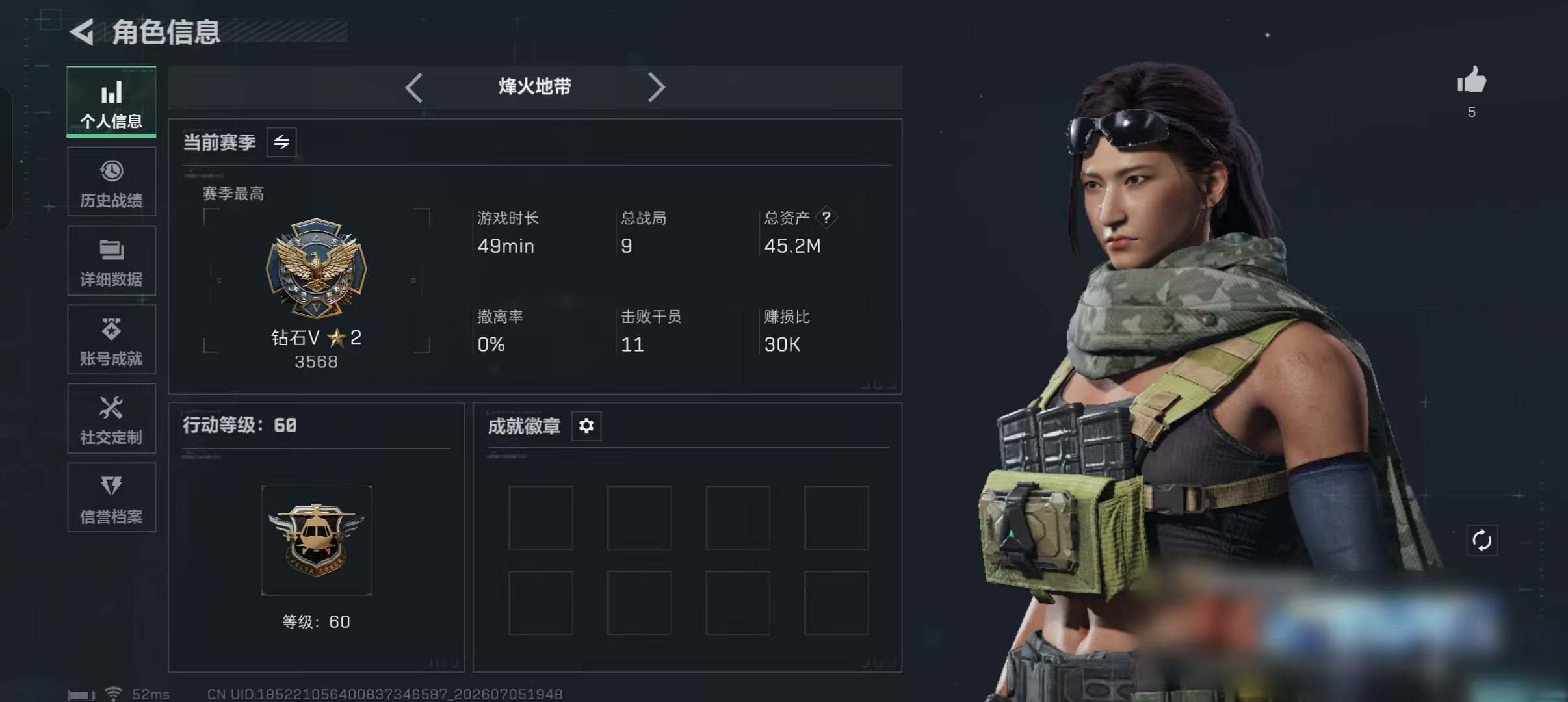 SJZQM4185985三角洲行动账号详情图4 SJZQM4185985三角洲行动账号详情图4