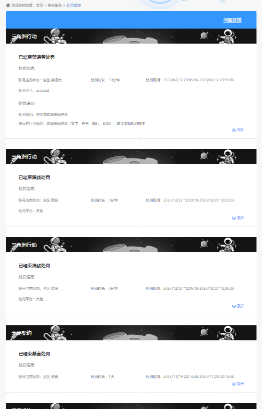 SJZQM4185985三角洲行动账号详情图17 SJZQM4185985三角洲行动账号详情图17