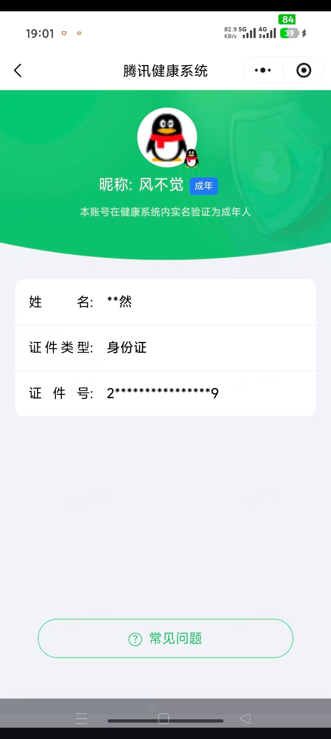 SJZQM4185985三角洲行动账号详情图18 SJZQM4185985三角洲行动账号详情图18