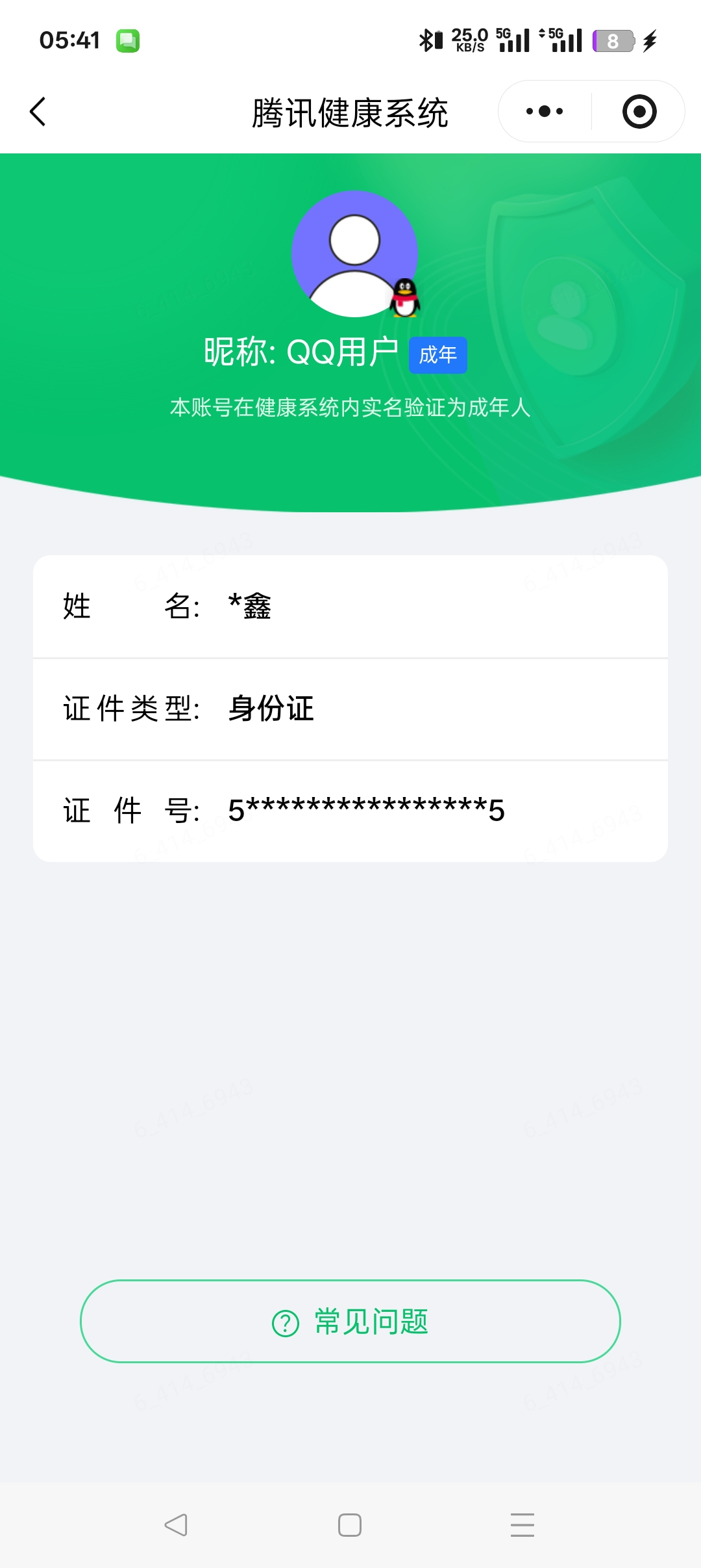 SJZQM4195342三角洲行动账号详情图9