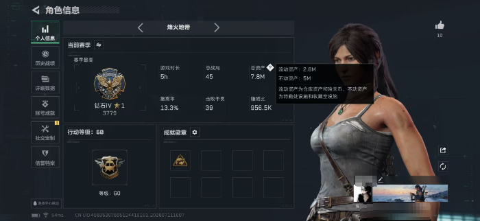 三角洲行动账号QQZMSJ1069【总资产(M)】7.79【哈夫币】890k【行动等级】60【烽火地带段位】钻石【干员