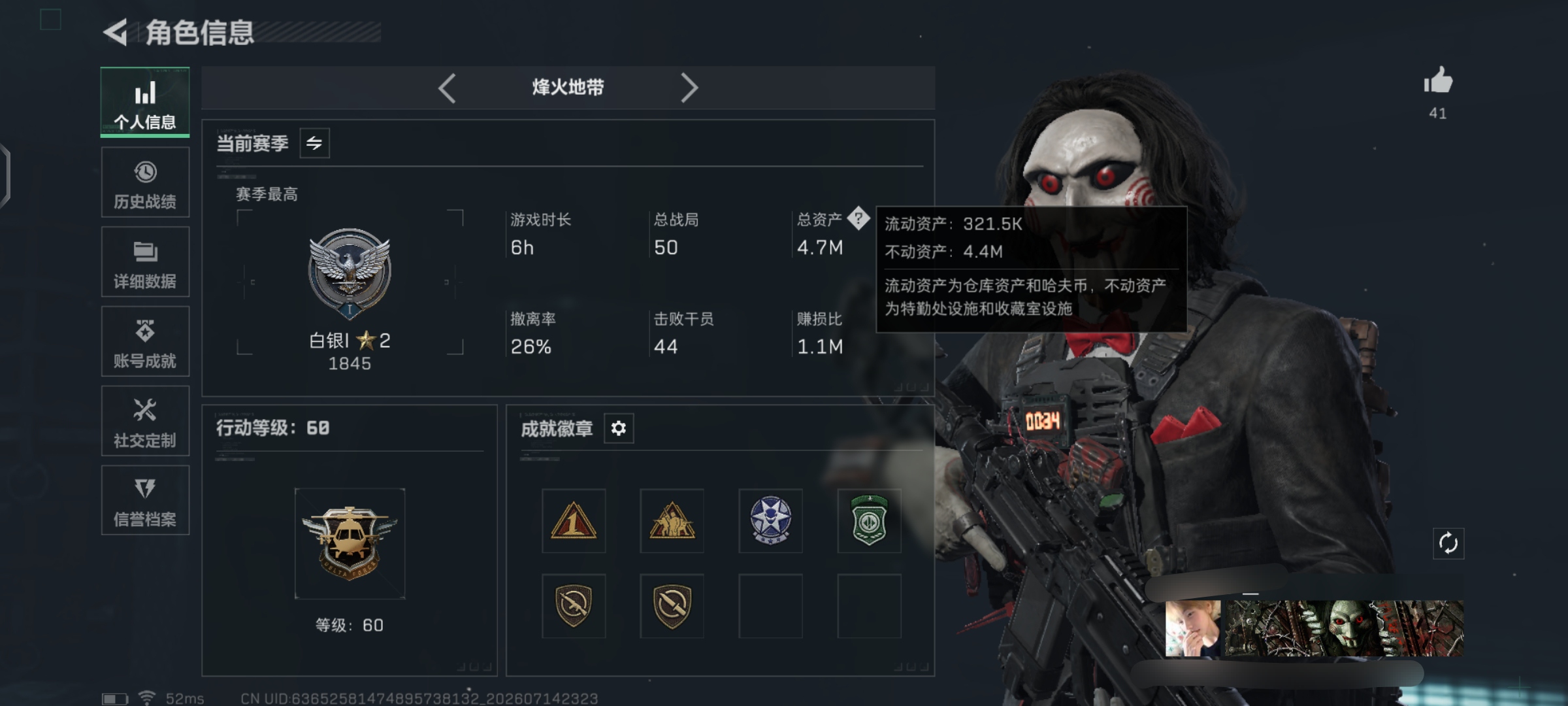 SJZQM4198393三角洲行动账号详情图4 SJZQM4198393三角洲行动账号详情图4