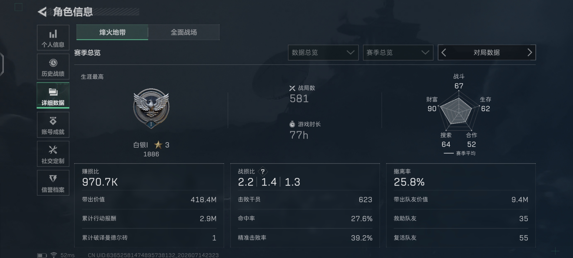 SJZQM4198393三角洲行动账号详情图5 SJZQM4198393三角洲行动账号详情图5
