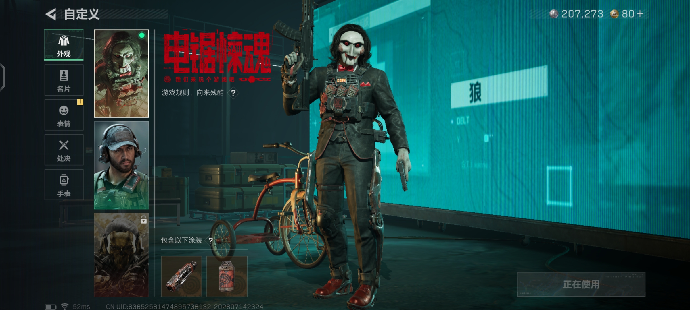SJZQM4198393三角洲行动账号详情图12 SJZQM4198393三角洲行动账号详情图12