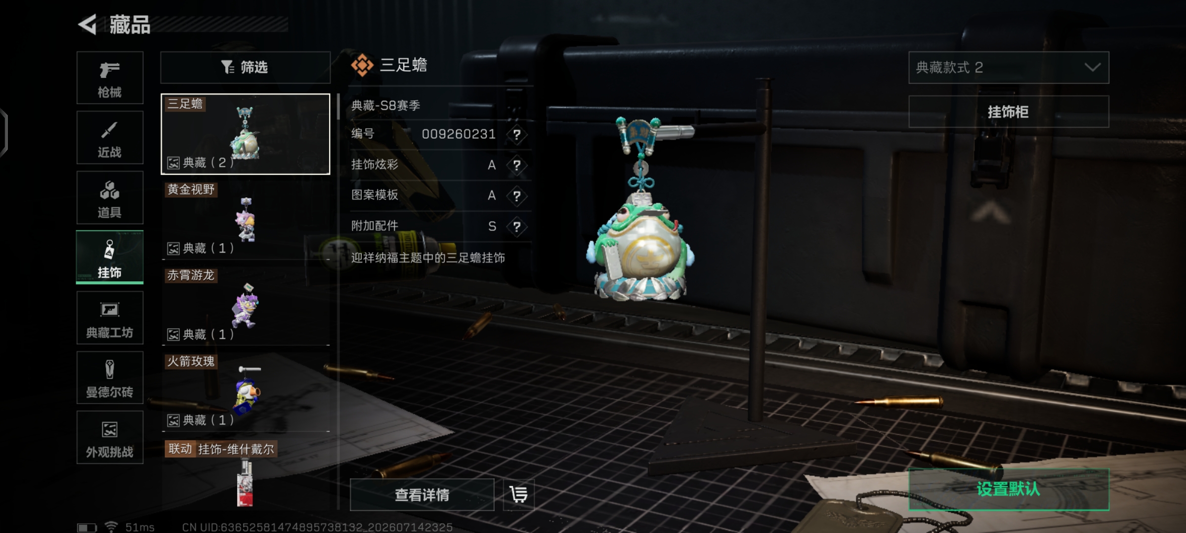 SJZQM4198393三角洲行动账号详情图17 SJZQM4198393三角洲行动账号详情图17