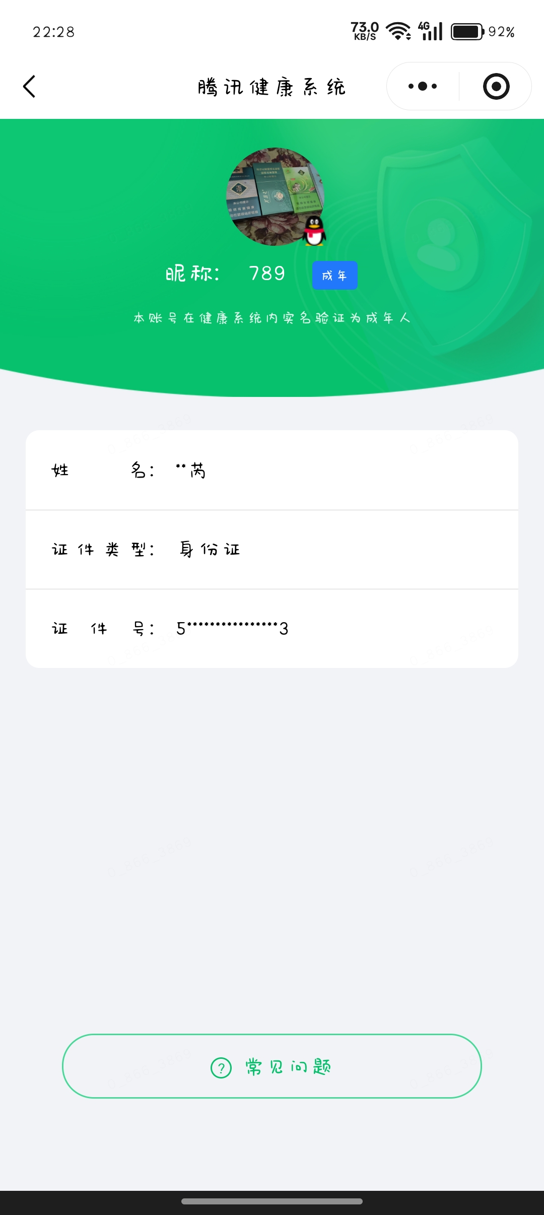 SJZQM4198393三角洲行动账号详情图18 SJZQM4198393三角洲行动账号详情图18