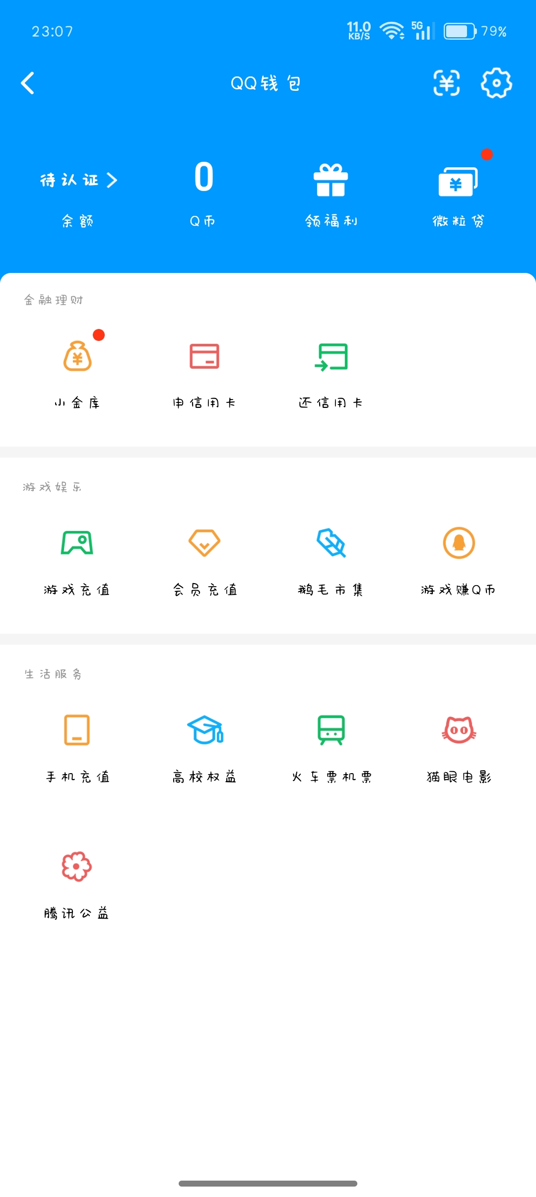 SJZQM4198393三角洲行动账号详情图19 SJZQM4198393三角洲行动账号详情图19