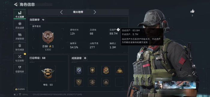 三角洲行动账号VXZMSJ1079三端互通V-总价值89.7M-哈夫币80970k-烽火地带等级60-烽火地带段位青铜 【枪皮】 AKM突击步枪-古墓丽影 【刀皮】 黑鹰 
