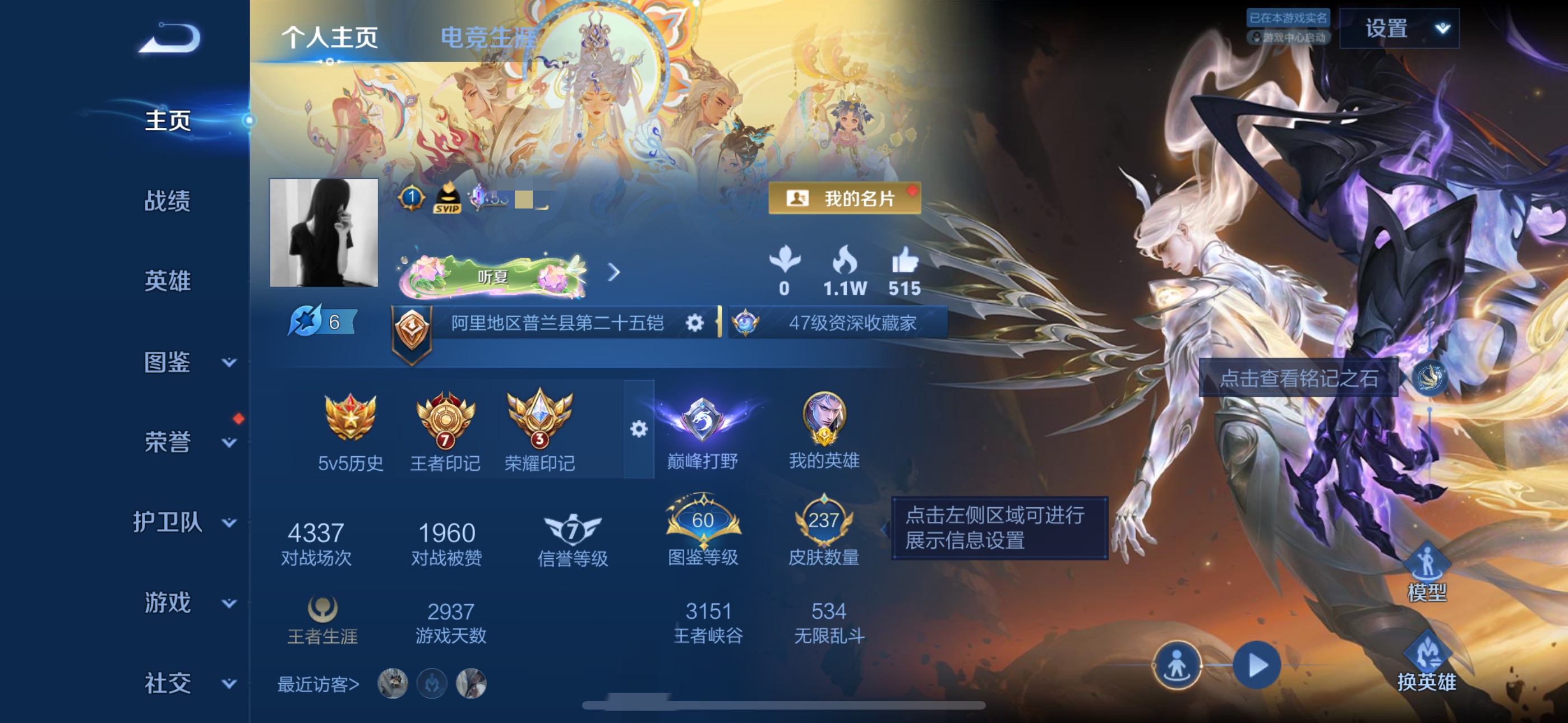 王者荣耀账号苹果QQZMW1873【v8 传说27 珍品3 无双2 典藏1 星传说2 幽冥之眼 金色仲夏夜 金标2 万战