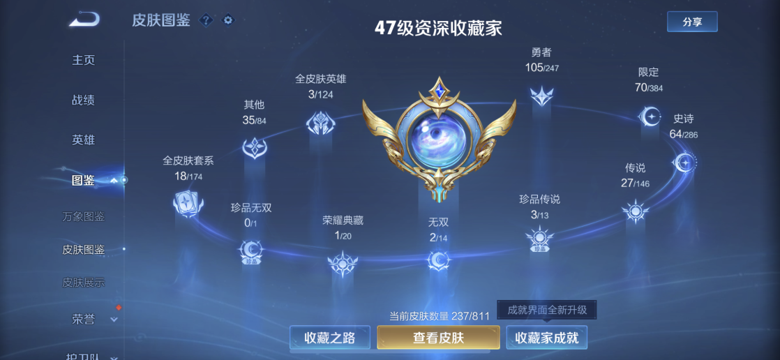 WZQM4505865王者荣耀账号详情图6 WZQM4505865王者荣耀账号详情图6