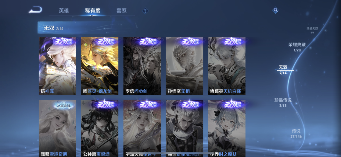WZQM4505865王者荣耀账号详情图8 WZQM4505865王者荣耀账号详情图8