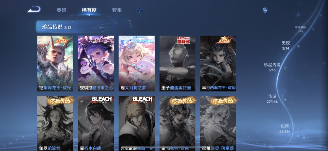 WZQM4505865王者荣耀账号详情图9 WZQM4505865王者荣耀账号详情图9