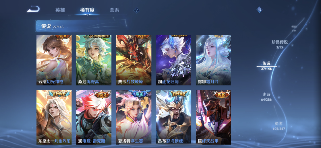 WZQM4505865王者荣耀账号详情图11 WZQM4505865王者荣耀账号详情图11