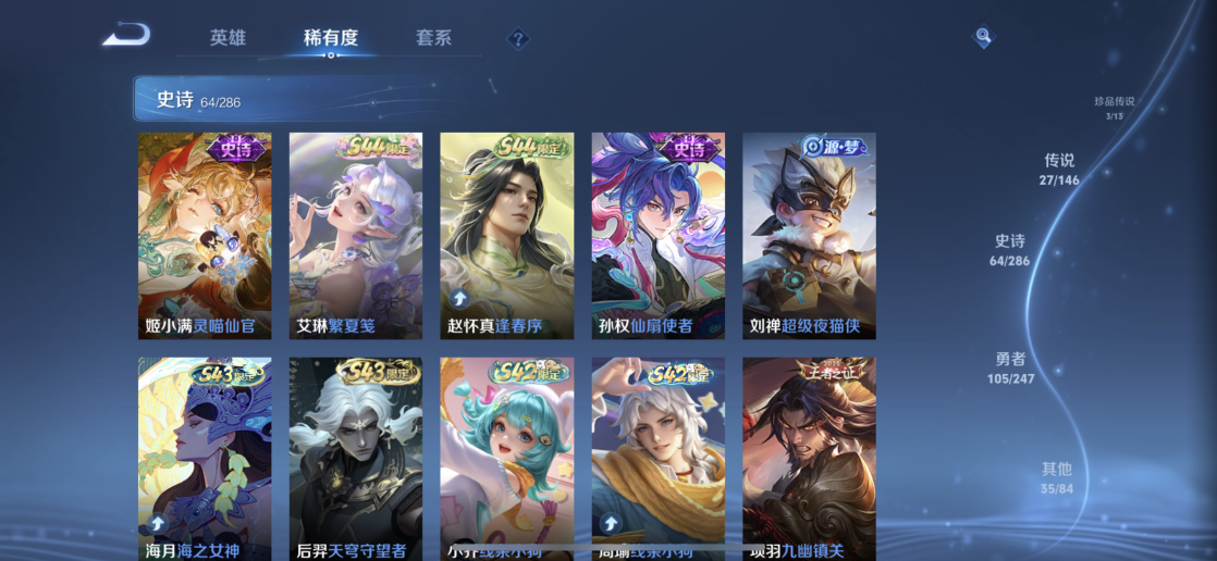 WZQM4505865王者荣耀账号详情图13 WZQM4505865王者荣耀账号详情图13