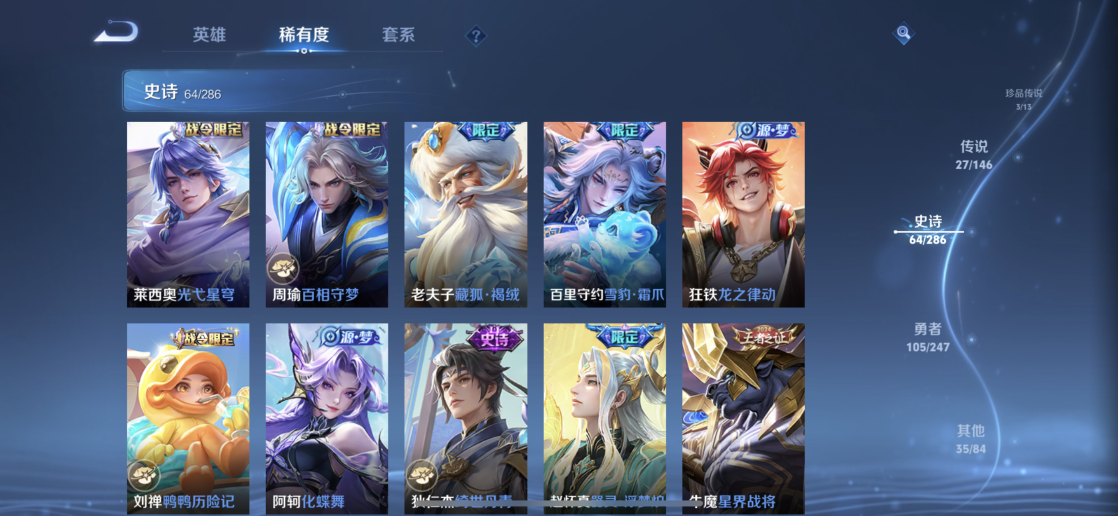 WZQM4505865王者荣耀账号详情图14 WZQM4505865王者荣耀账号详情图14