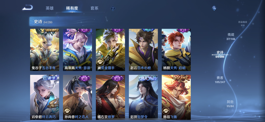 WZQM4505865王者荣耀账号详情图15 WZQM4505865王者荣耀账号详情图15