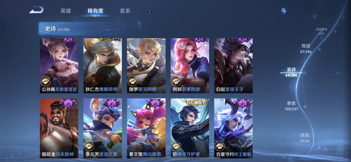 WZQM4505865王者荣耀账号详情图16 WZQM4505865王者荣耀账号详情图16