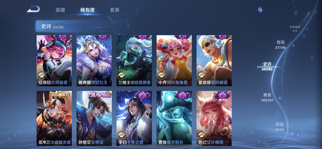 WZQM4505865王者荣耀账号详情图17 WZQM4505865王者荣耀账号详情图17