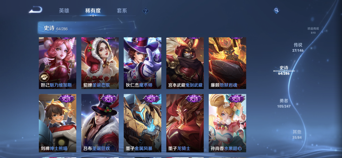 WZQM4505865王者荣耀账号详情图18 WZQM4505865王者荣耀账号详情图18