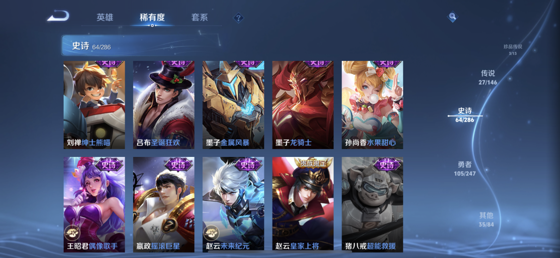 WZQM4505865王者荣耀账号详情图19 WZQM4505865王者荣耀账号详情图19