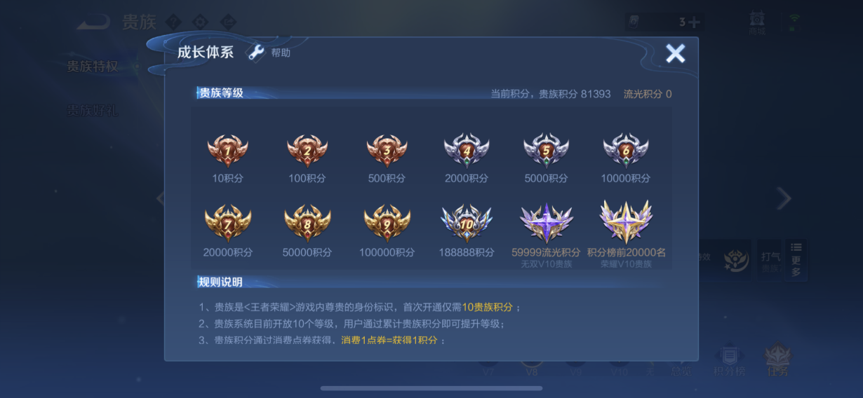 WZQM4505865王者荣耀账号详情图20 WZQM4505865王者荣耀账号详情图20