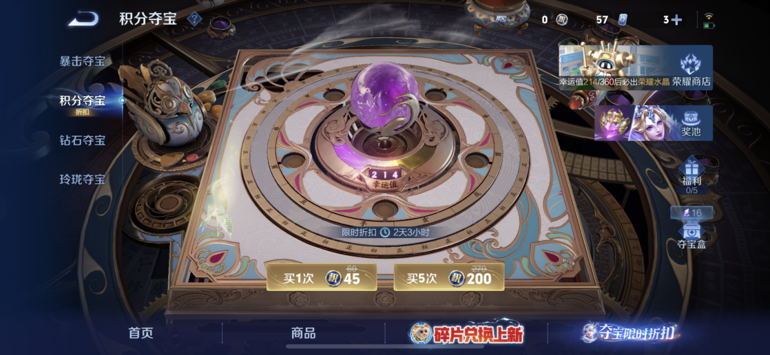 WZQM4505865王者荣耀账号详情图21 WZQM4505865王者荣耀账号详情图21